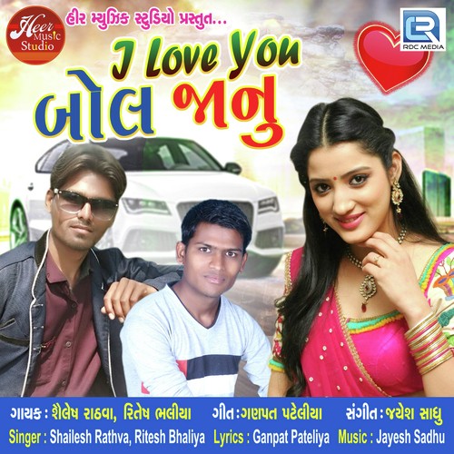 Shailesh Rathva Songs MP3 Download